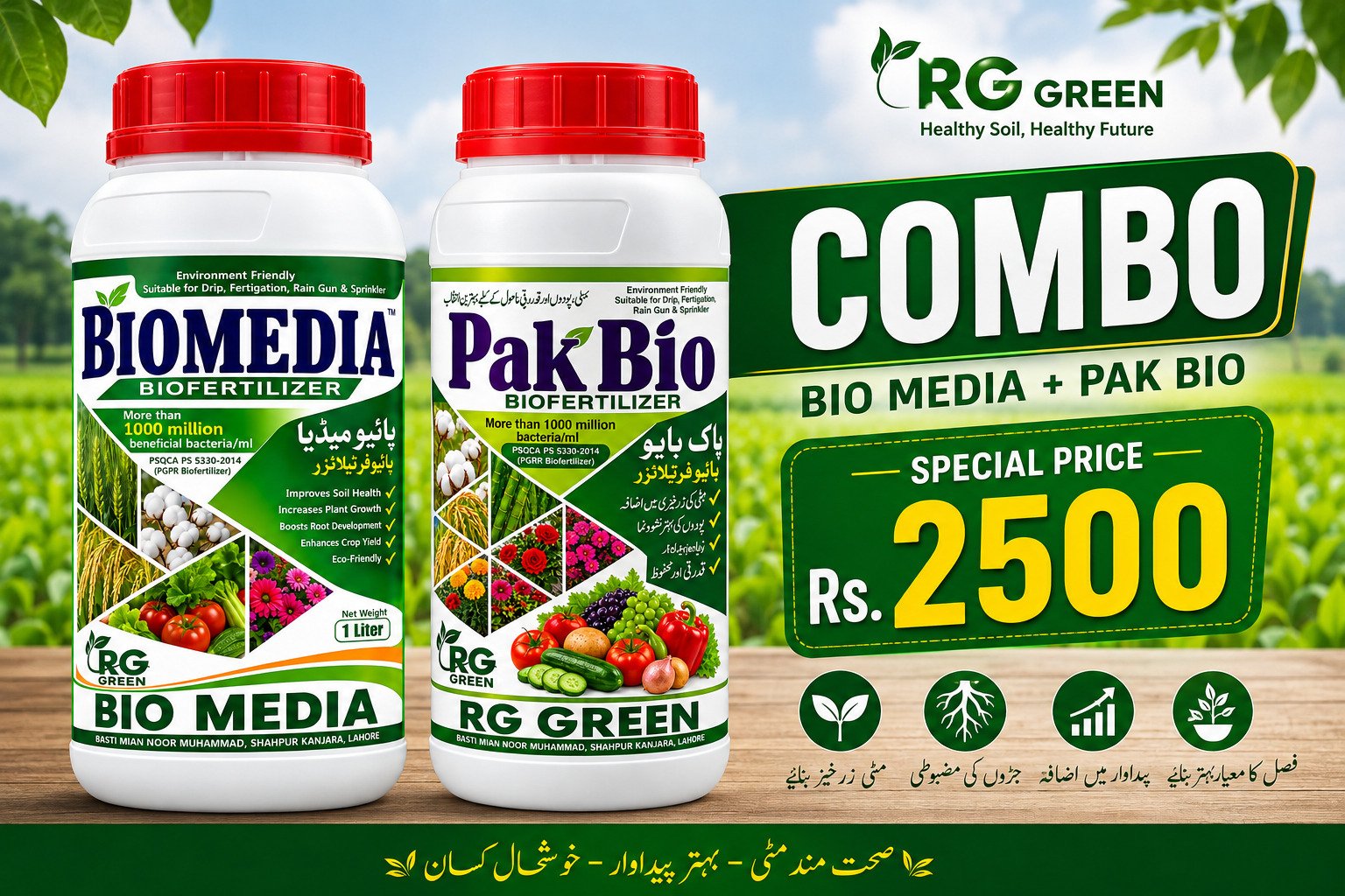 Pak Bio and BIOMEDIA combo pack biofertilizer bottle